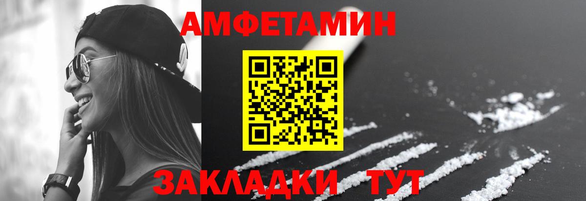 АМФЕТАМИН VHQ Бугуруслан