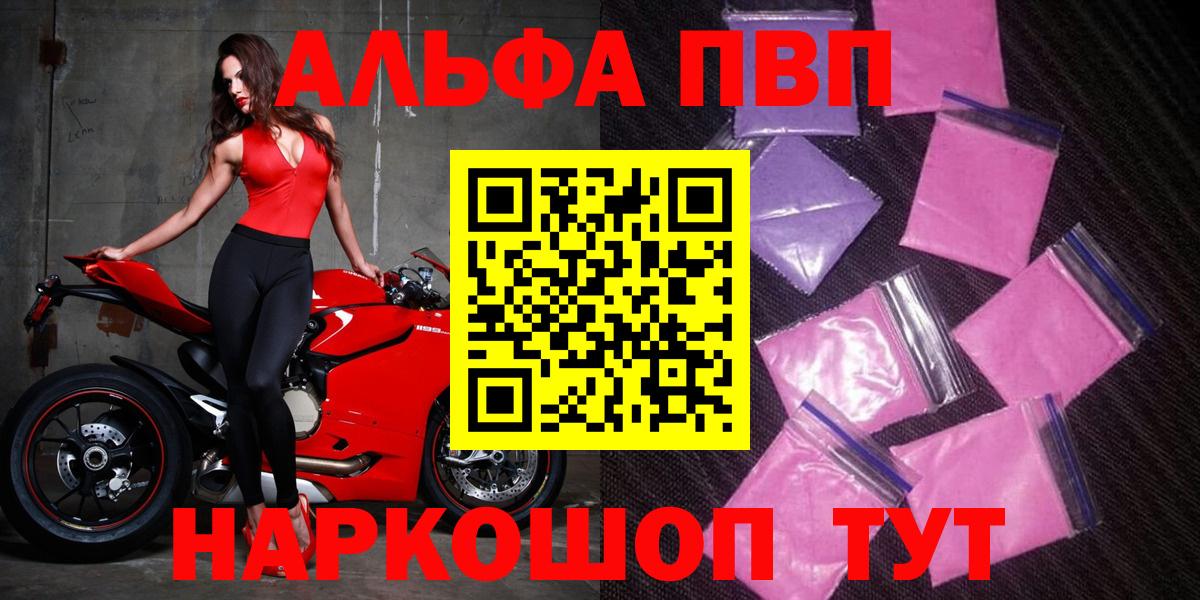 А ПВП крисы CK  Вход с VPN  Бугуруслан  Alpha PVP  APVP Соль 