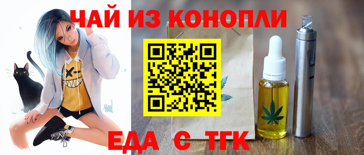 Печенье с ТГК марихуана  Вход с VPN  Бугуруслан 