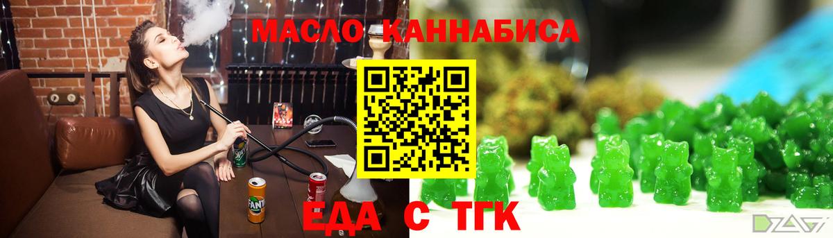 Cannafood марихуана Бугуруслан