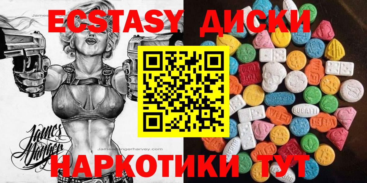 Экстази MDMA  Вход с VPN  Ecstasy таблы  Экстази  Бугуруслан 