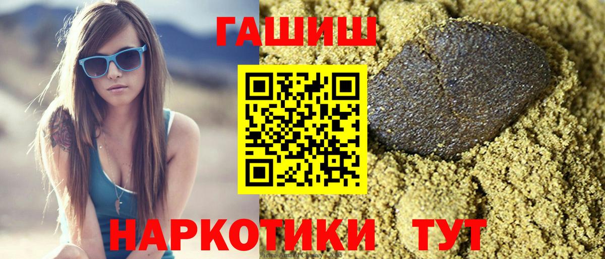 ГАШ  ГАШ hashish  Вход с VPN  Бугуруслан  ГАШИШ гарик 