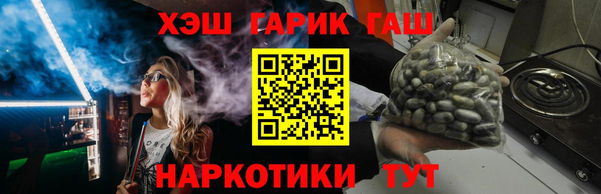 ГАШ убойный Бугуруслан