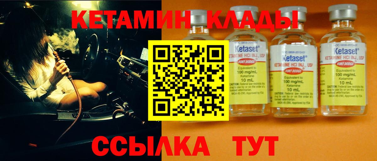 Кетамин VHQ  Вход с VPN  Бугуруслан  КЕТАМИН ketamine 