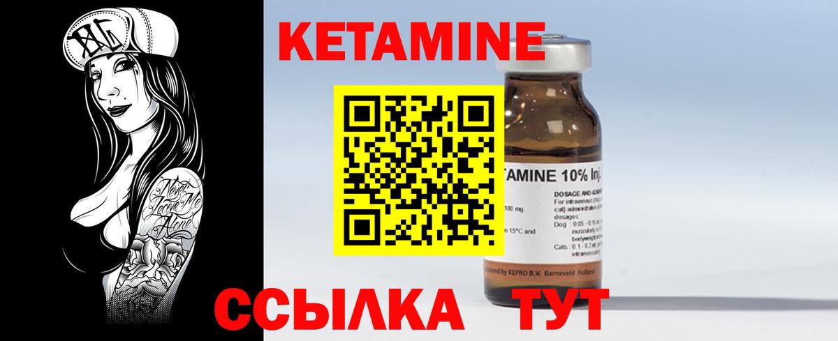 Кетамин ketamine Бугуруслан