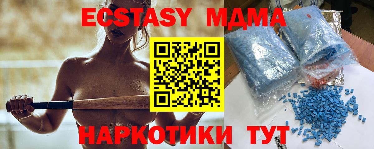 МДМА crystal Бугуруслан