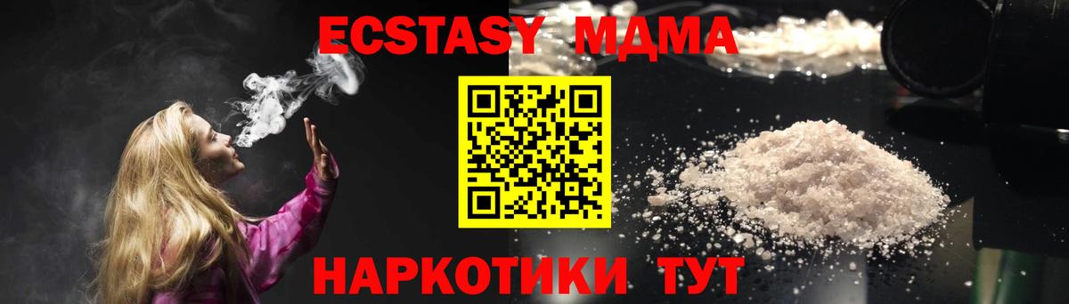 МДМА VHQ  Вход с VPN  MDMA молли  Бугуруслан 