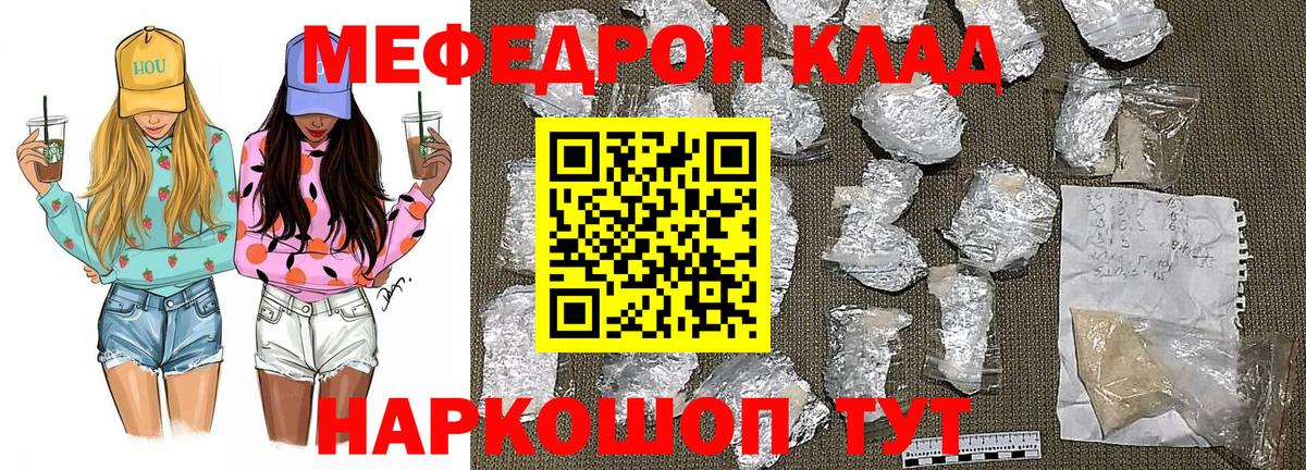 Меф mephedrone  МЯУ-МЯУ  МЕФ VHQ  Бугуруслан  Вход с VPN 