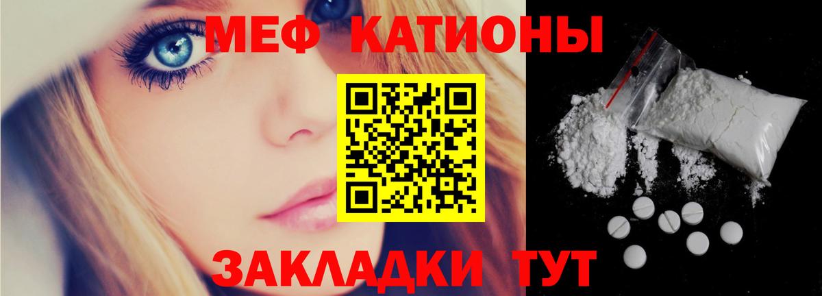 Мефедрон мука Бугуруслан