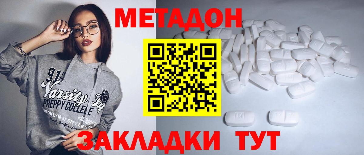 МЕТАДОН кристалл  Метадон кристалл  Вход с VPN  Бугуруслан 