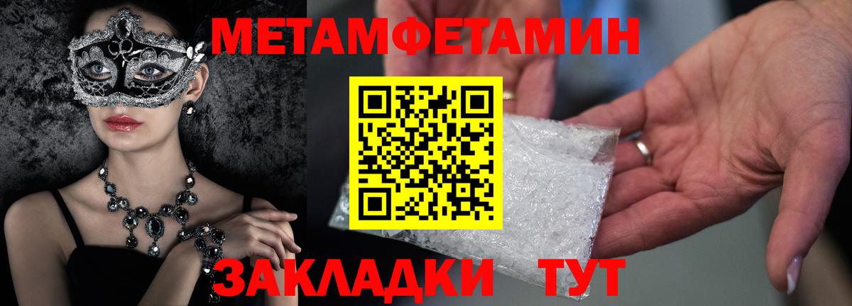 МЕТАМФЕТАМИН пудра  МЕТАМФЕТАМИН пудра  Бугуруслан  Вход с VPN 