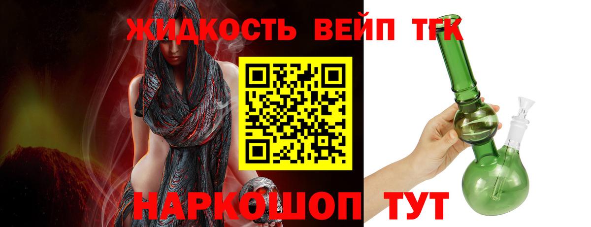 Бугуруслан  Дистиллят ТГК вейп  Вход с VPN 