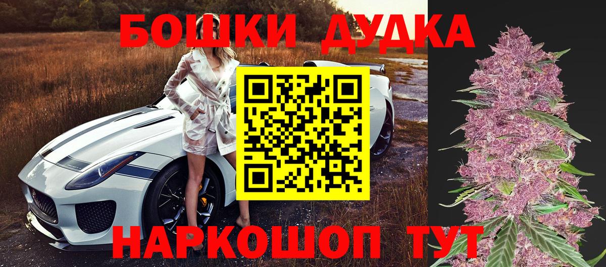 Конопля Amnesia  Вход с VPN  МАРИХУАНА гибрид  Шишки марихуана White Widow  Бошки марихуана OG Kush  Бугуруслан 