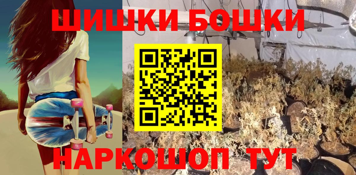 Канабис планчик Бугуруслан